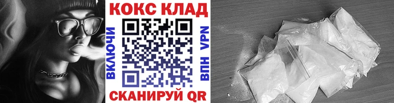 COCAIN 97%  kraken ТОР  Высоковск 