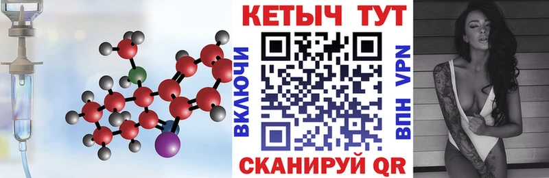 КЕТАМИН ketamine  Высоковск 