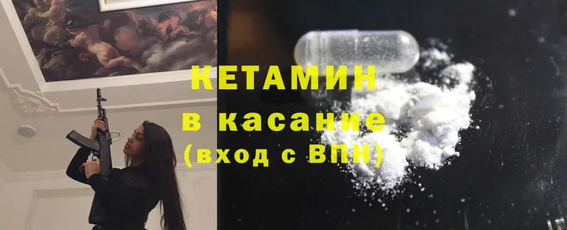 hydra зеркало  Высоковск  Кетамин ketamine 