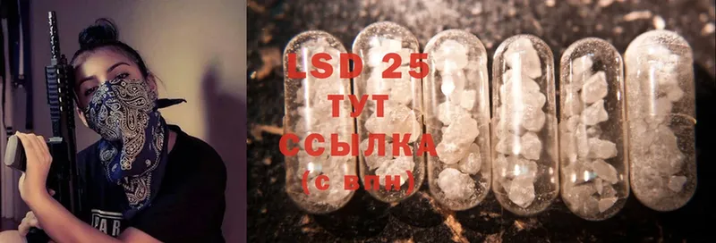 LSD-25 экстази кислота  Высоковск 