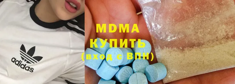 МДМА кристаллы  где купить наркоту  Высоковск 