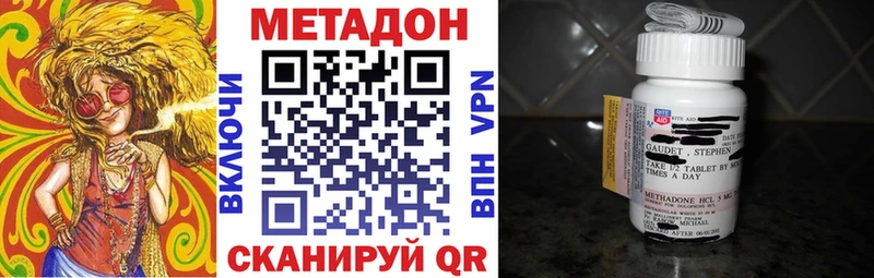 МЕТАДОН кристалл  кракен как зайти  Высоковск  купить  